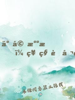 二婚溺愛，神秘老公狠黏人